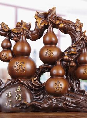 葫芦摆件镇宅招财五福临门家居饰品新房客厅玄关酒柜乔迁新居礼品
