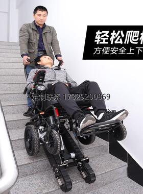 八哥爬楼梯轮椅全自动老人电动能上下楼轮椅神器爬楼机履带式轻便