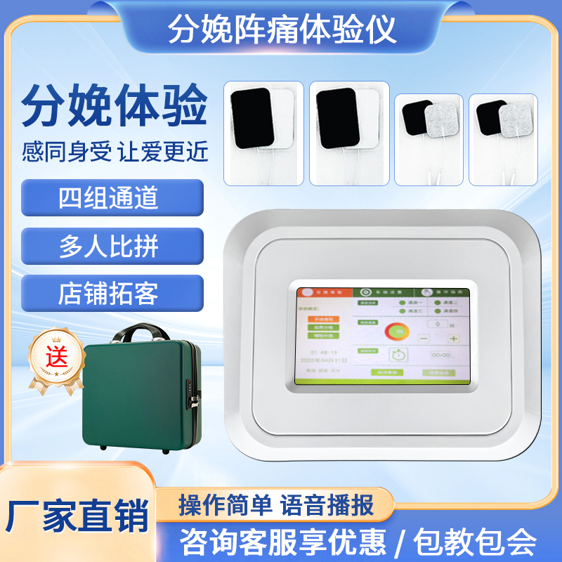 分娩阵痛体验仪月子中心