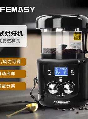 咖啡烘焙机家用小型全自动热风烘烤豆机烘豆机自动冷却配件工具