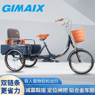 新款 老年人力三轮车脚踏脚蹬脚踩轻便代步成人小型载人载货自行车