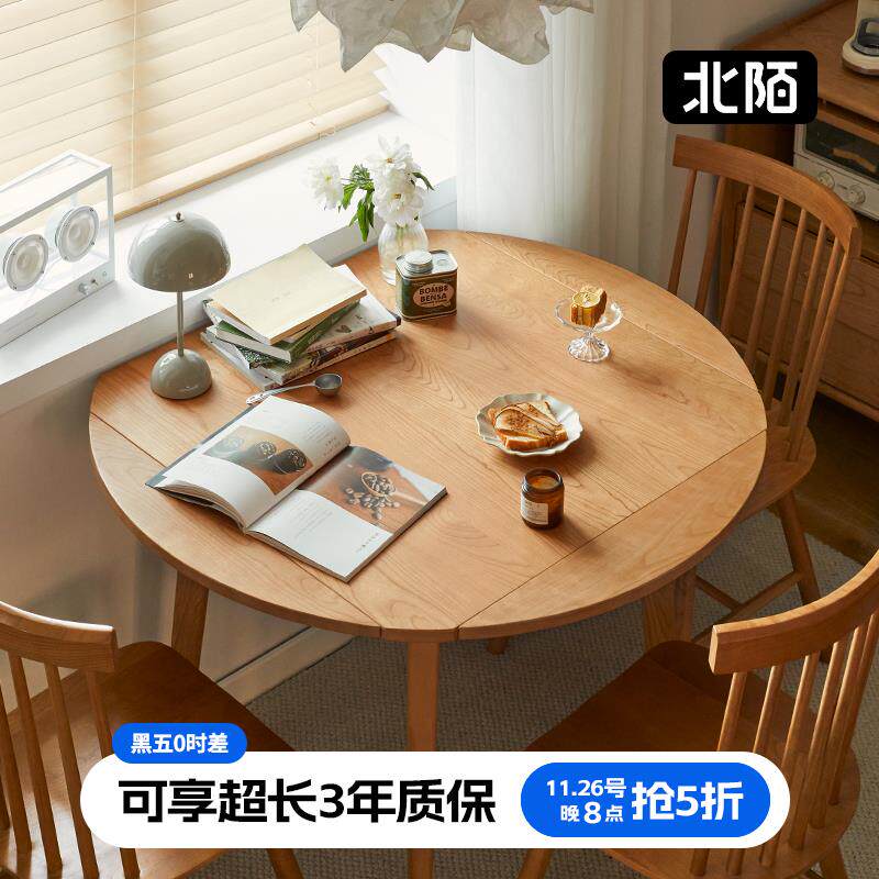 北陌家具实木折叠餐桌圆形简约日式小户型樱桃白橡木伸缩可变圆桌