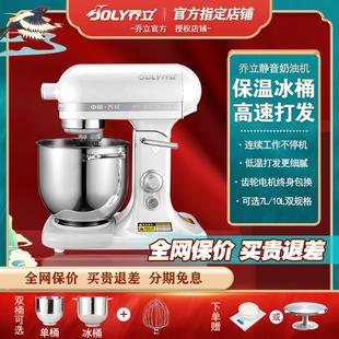 乔立10升奶油机冰桶鲜奶机商用家用私房烘焙打蛋机搅拌机厨师机7L