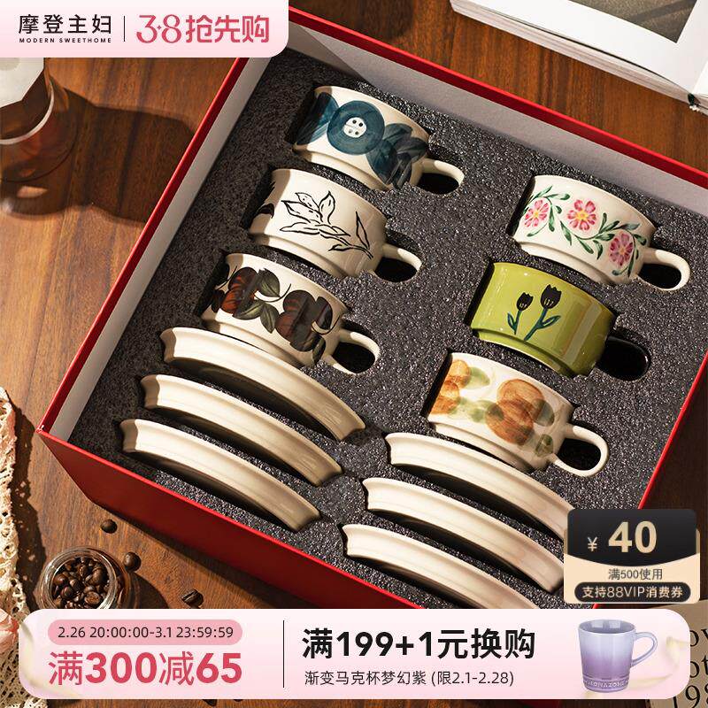 摩登主妇陶瓷咖啡杯套装礼盒乔迁新居新婚生日搬家礼物杯子马克杯