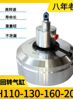 高速中实回转气缸三爪卡盘气动缸旋转动KH110/130/160/200S/B车床