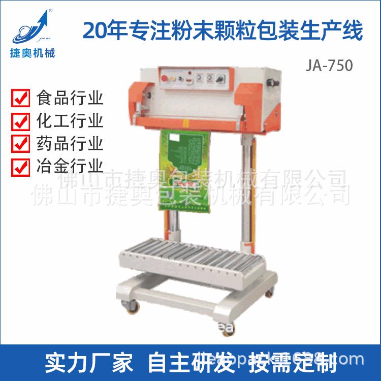 立式气动封口机包装设备薄膜封口机食品颗粒粉末粉剂包装机