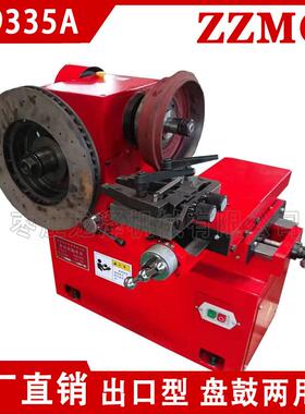 现货供应C9335A刹车鼓盘车床制动盘修复机光盘机光碟机磨碟机