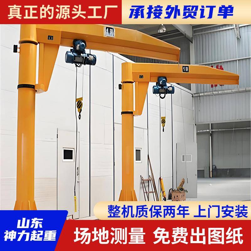 悬臂吊起重2吨单臂旋臂吊室内外货物起重电动旋转60度悬臂吊