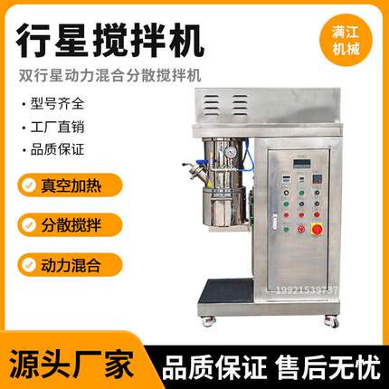 2L-1000L行星搅拌机真空加热树脂硅胶实验室双行星搅拌机不锈钢