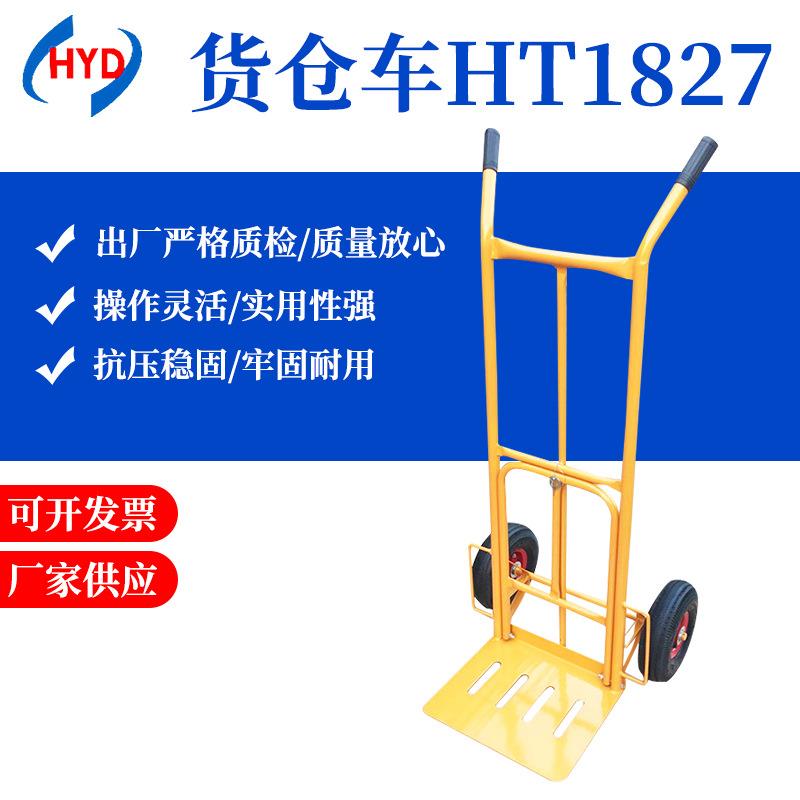 手拉手推车两轮老虎车货运手推车载重物流仓库搬运车