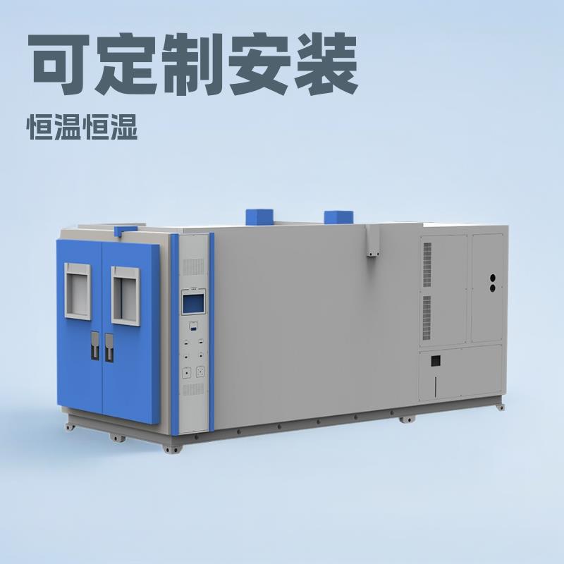 恒温恒湿箱可程式湿热交变试验箱高低温湿热实验箱