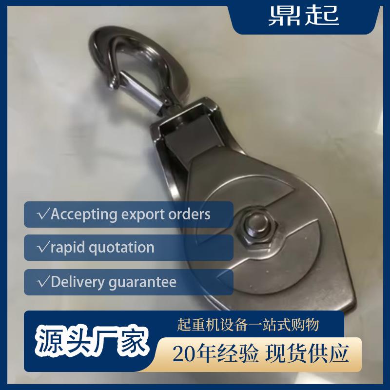 钢单双滑轮起重滑轮U型吊环定滑轮不锈钢钢丝绳牵引力起重机滑轮