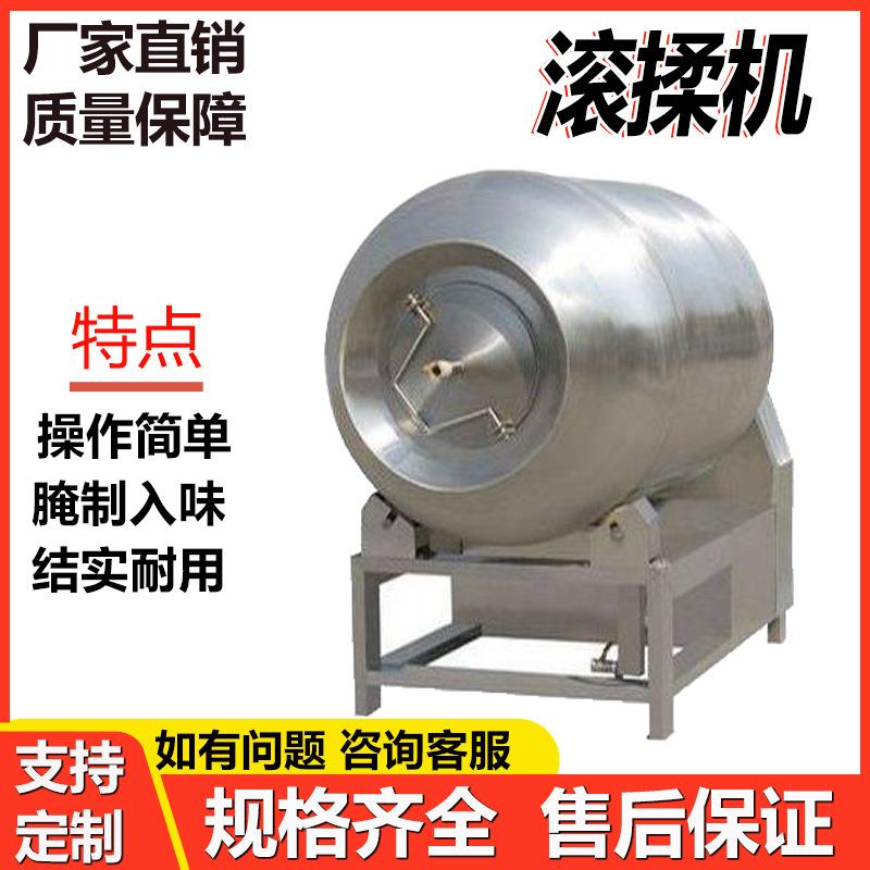 白条鸡真空滚揉机全自动腊肉腌肉机食品腌制不锈钢滚揉机