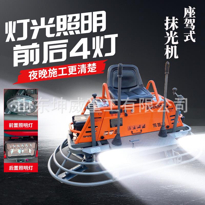 驾驶混凝土磨光机水泥抛光抹平机液压转向锰钢刀汽油驾驶式抹平机