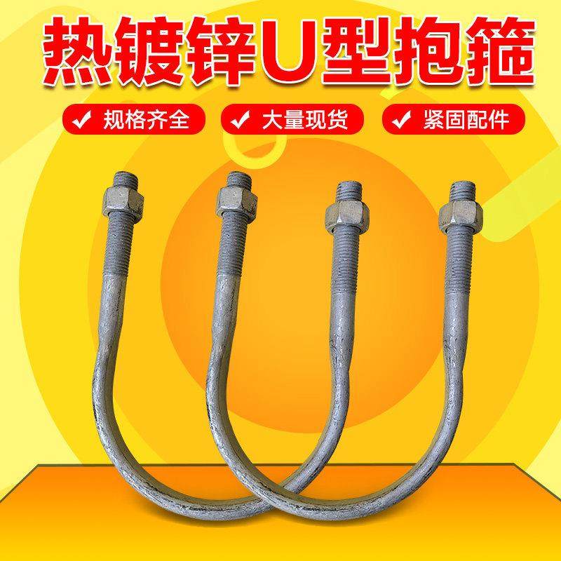 圆柱抱箍U型热镀锌螺栓u形螺丝电线杆横担上用包箍固定紧固件卡箍,五金/工具,螺栓,淘宝优惠券,粉丝福利购,淘宝优惠卷