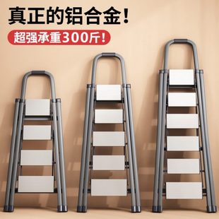 铝合金梯子家用折叠伸缩加厚人字梯室内小型轻便多功能乔迁折叠梯