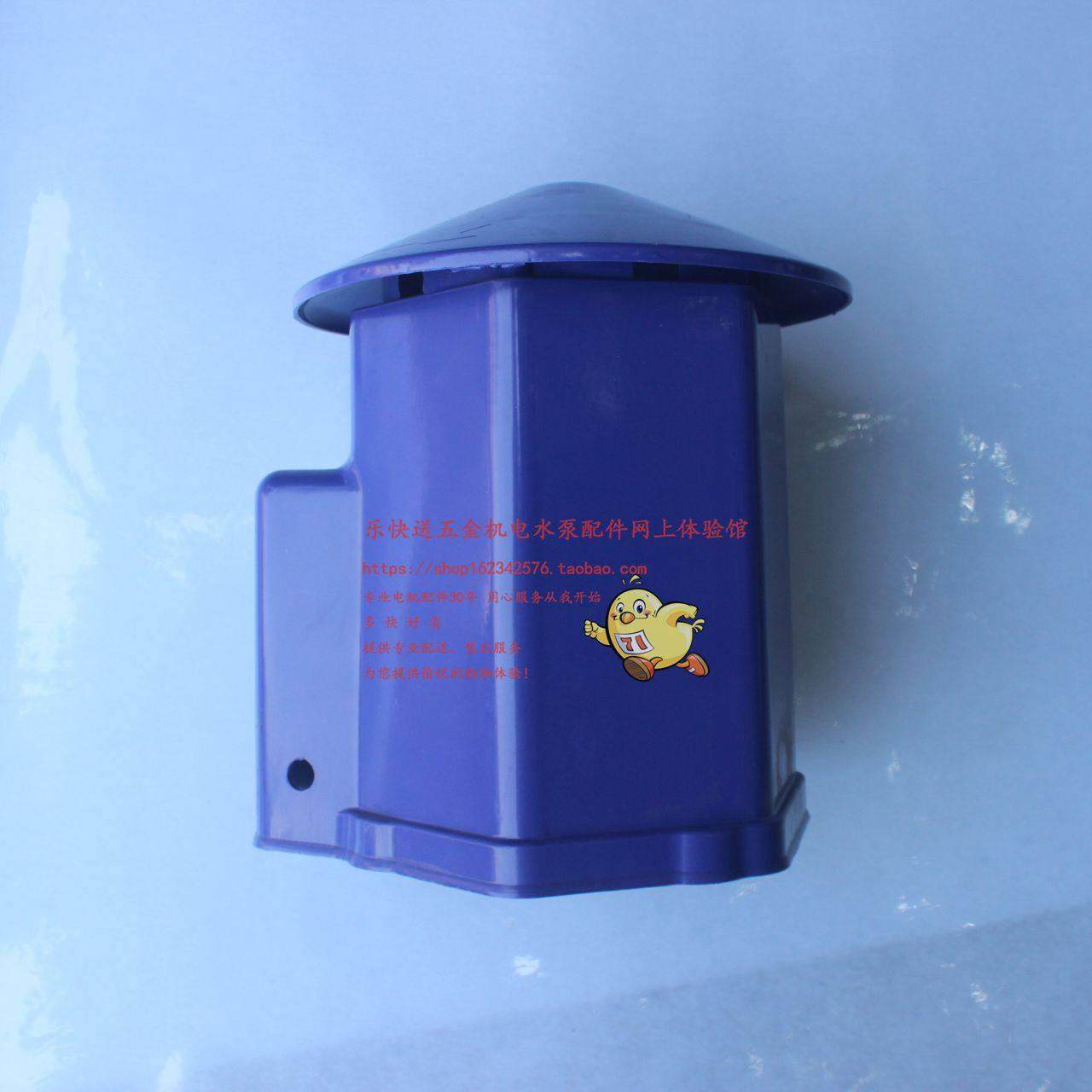 农机二厂0.75/1.5/3KW三相鱼塘叶轮式增氧机电机罩防水罩帽子配件