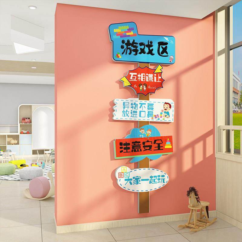 幼儿园墙面装饰环创主题墙成品托管班文化墙贴中心游戏区背景布置,家居饰品,软装墙贴,淘宝优惠券,粉丝福利购,淘宝优惠卷
