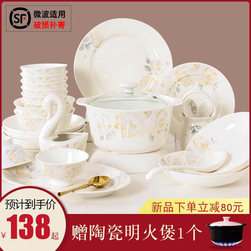 餐具套装景德镇陶瓷碗组合骨瓷简约碗盘轻奢碗碟套装家用2024新款,餐饮具,碗,淘宝优惠券,粉丝福利购,淘宝优惠卷