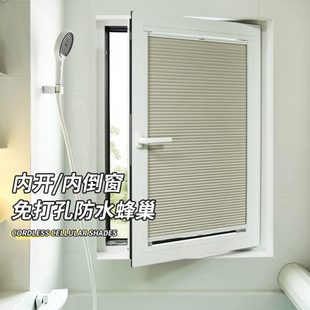 内开窗专用窗帘免打孔卫生间厨房遮光防水内嵌内置内倒蜂窝蜂巢帘
