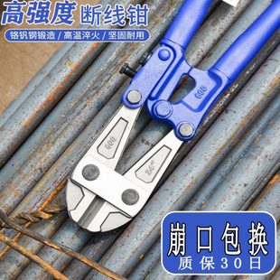 钢筋剪断钳头省力剪钢丝钳子大力剪铁丝钢筋工具剪头剪锁钳断线钳