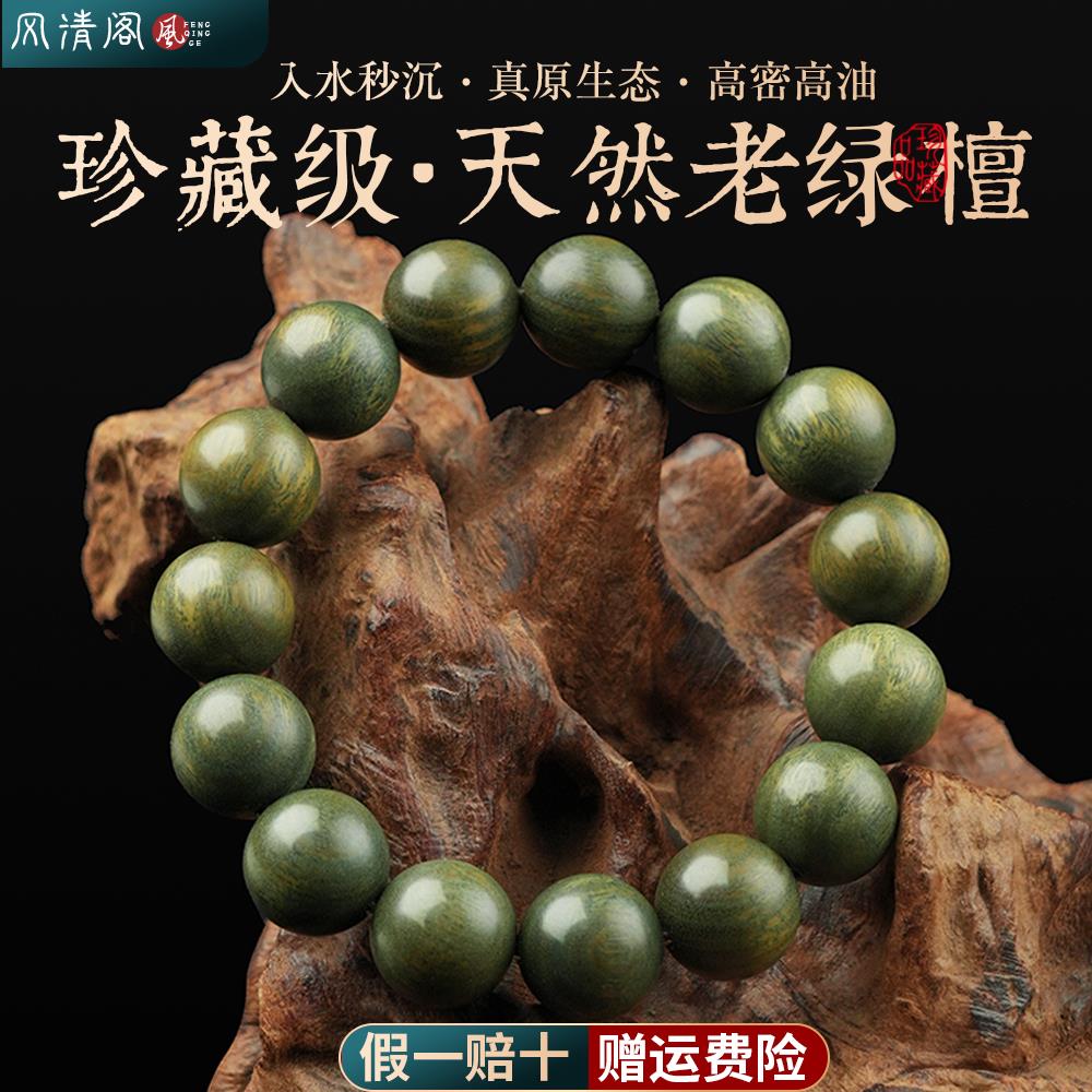 天然红玛瑙老绿檀佛珠手串阿根廷菩提盘玩沉香文玩木质男女士情侣