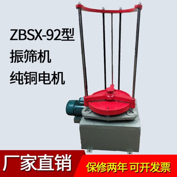 9/-标准电动顶击  振筛机Z振筛机振摆振筛机S机2A式震筛XB 震击仪