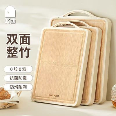 双面整竹菜板防霉抗菌厨房家用实木案板粘板加厚水果切菜板剁骨板