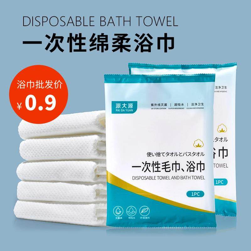出差旅行酒店专用加厚一次性浴巾干100片吸水大号压缩洗浴用毛巾,居家布艺,一次性浴巾,淘宝优惠券,粉丝福利购,淘宝优惠卷