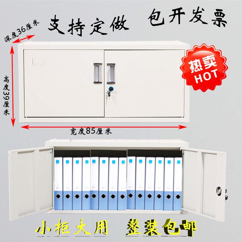 单节柜顶柜财务室文件凭证家用储物柜宿舍小矮柜不锈钢铁皮柜定制