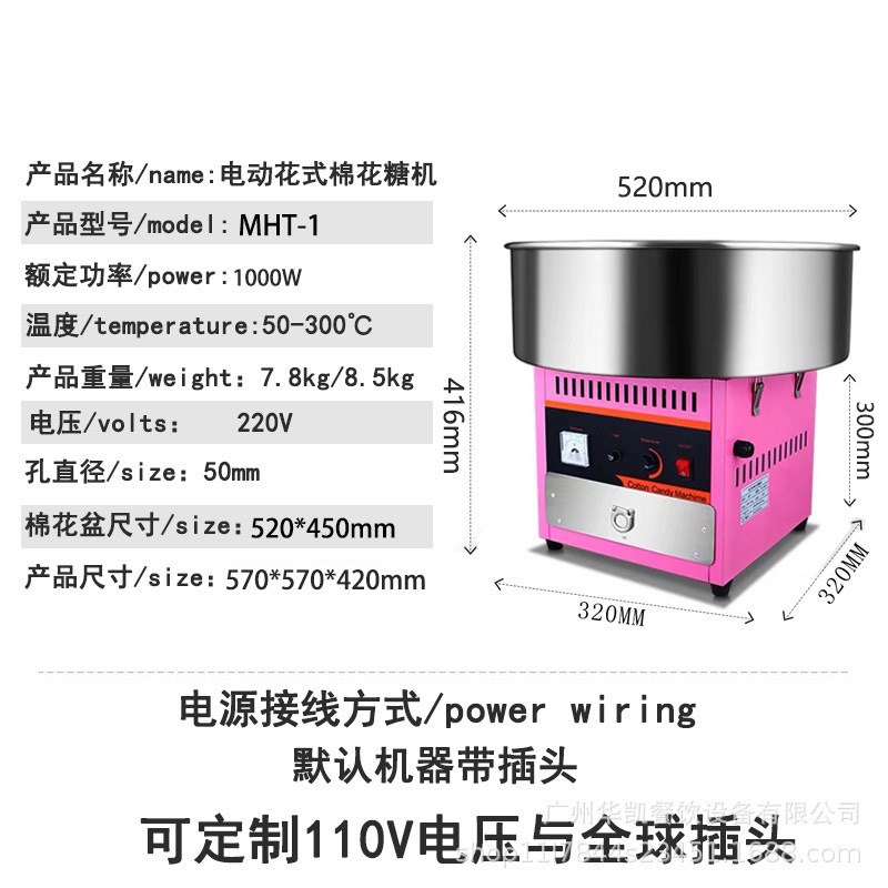 棉花糖机商用全自动电动彩色花式拉丝小型棉花糖迷你制作机器