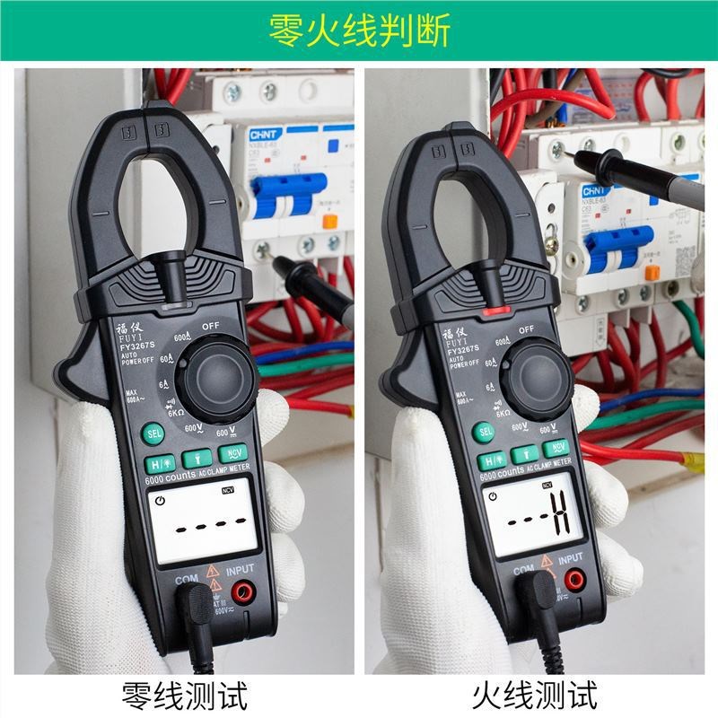 福仪多功能电流表高精度6000计数数字钳形表万用表电工防烧表