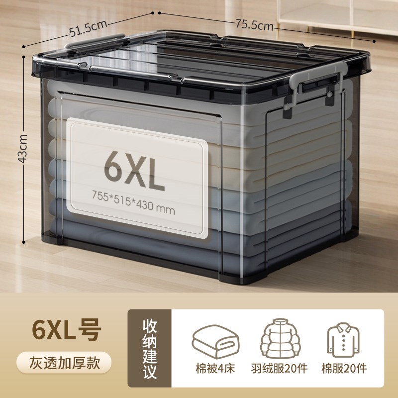 天台悦先收纳箱家用塑料收纳盒整理盒子透明书箱储物箱塑料筐车用