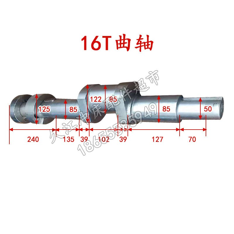 冲床配件曲轴 沃得上二10T16T25T40T63T80T100吨压力机曲轴 40Cr