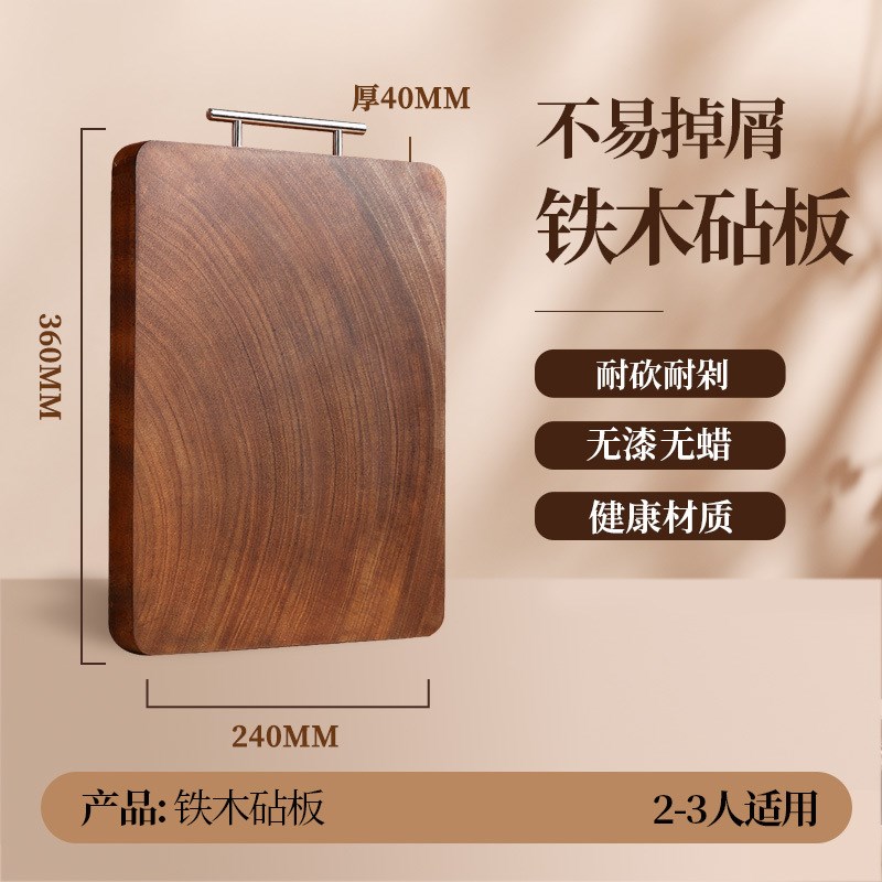 原森太铁木整木切菜板家用菜板砧板防霉抗菌案板厨房实木加厚面板