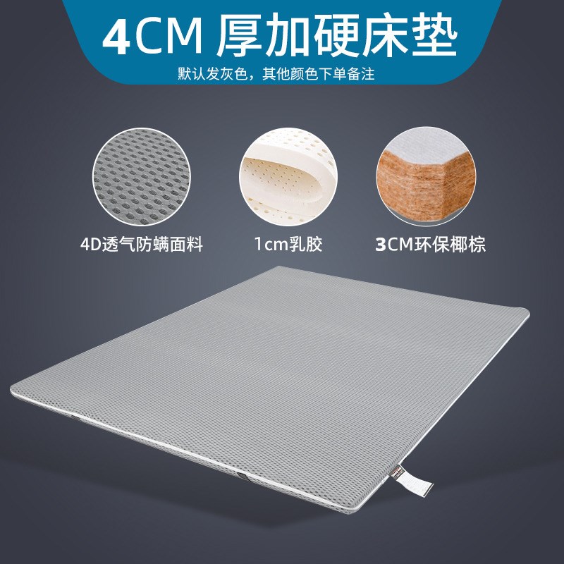 席梦思太软加硬垫3e椰棕硬床垫护脊超薄3cm棕榈垫1.8米榻榻米