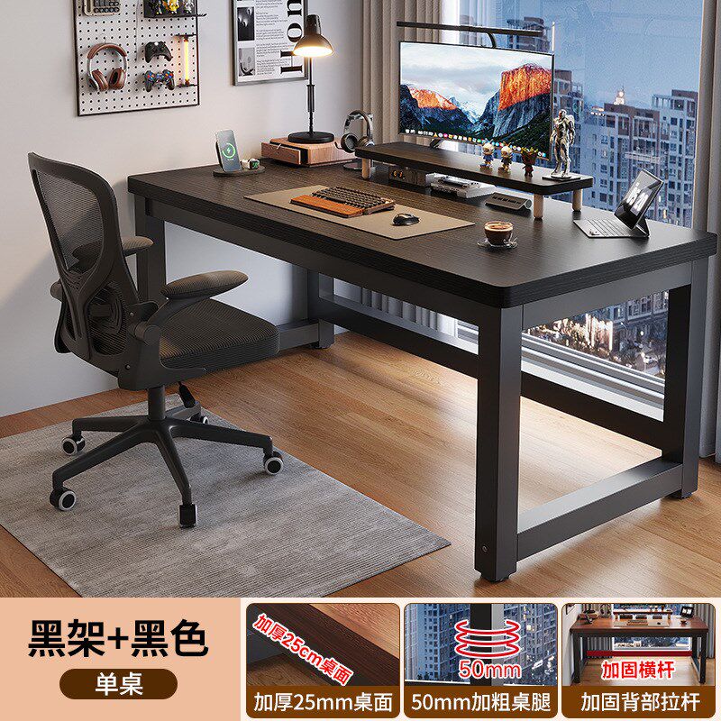 加厚办公桌卧室家用电脑桌台式电竞学生学习写字书桌子小家具浅木