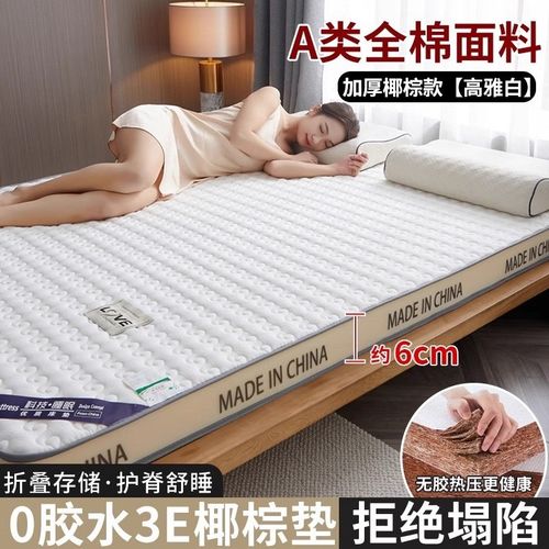 椰棕床垫遮盖物软垫家用床褥垫记忆棉学生宿舍租房专用榻榻米垫子