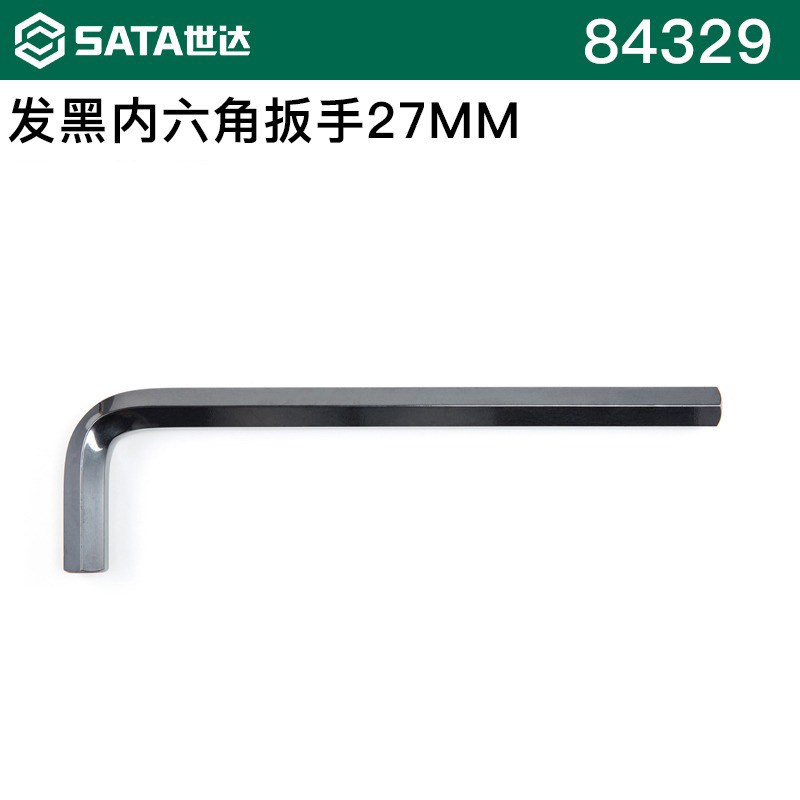 世达内六角扳手发黑平头单个工业级12mm内六方六棱角扳手84318