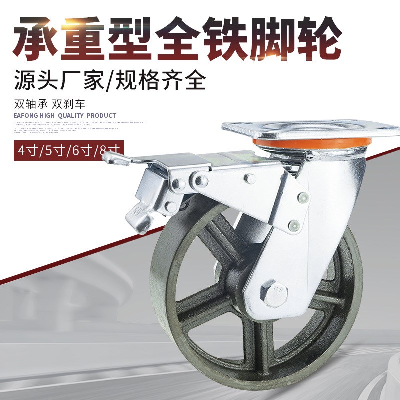 直供4寸5寸6寸8寸重型铸铁脚轮平板手推车万向轮子耐高温轱辘