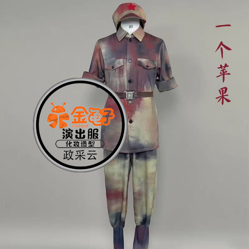 租做旧军装演出服抗战话剧演出服租赁一个苹果志愿军抗战服装出租