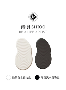 新中式手作瓷艺置物盘