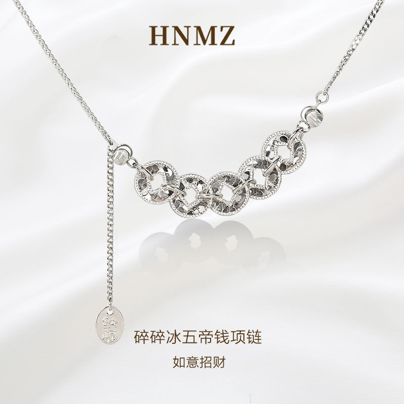S999足银五帝钱女生项链
