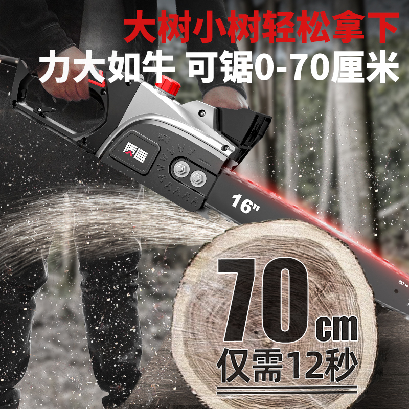 新品电锯伐木锯家用小型手持锯柴户外木工锯切割锯树神器链条锯电