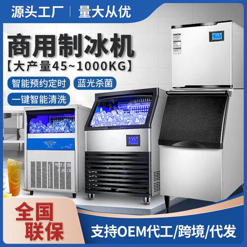 制冰机商用奶茶店酒吧KTV方冰月牙冰块机厂家110/220V制冰机