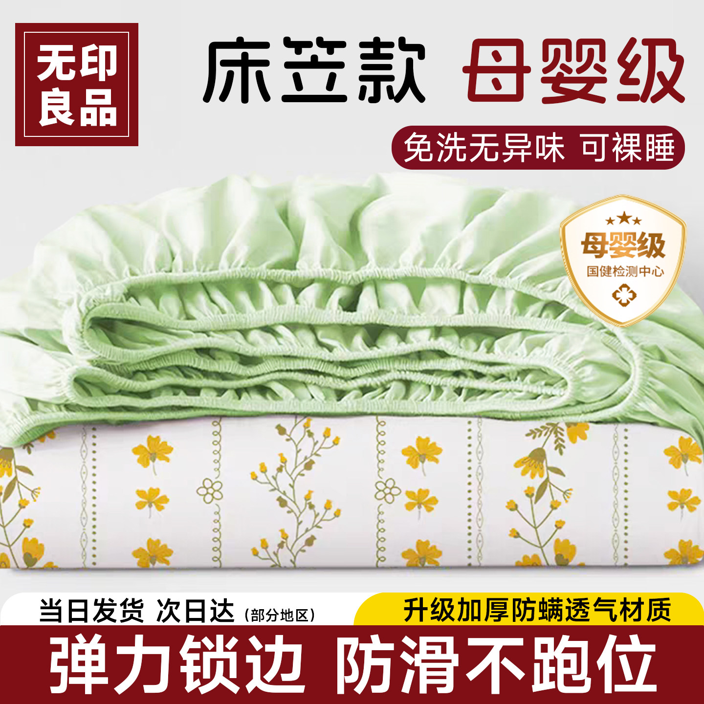 无印良品一次性床品四件套床单床笠枕套被罩被套旅行酒店三件套装