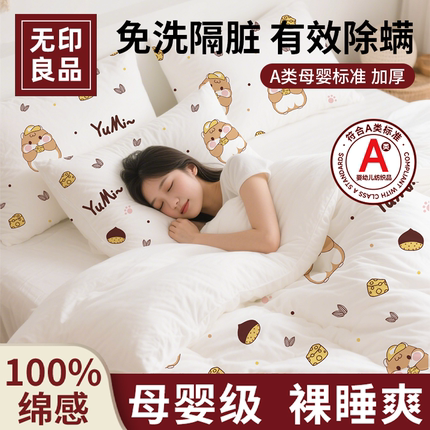 无印良品一次性床上四件套酒店旅行被套卧铺三件套一次性床单床品