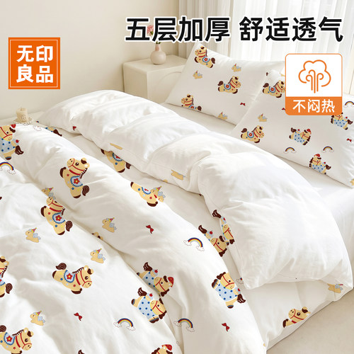 无印良品一次性床品四件套加厚