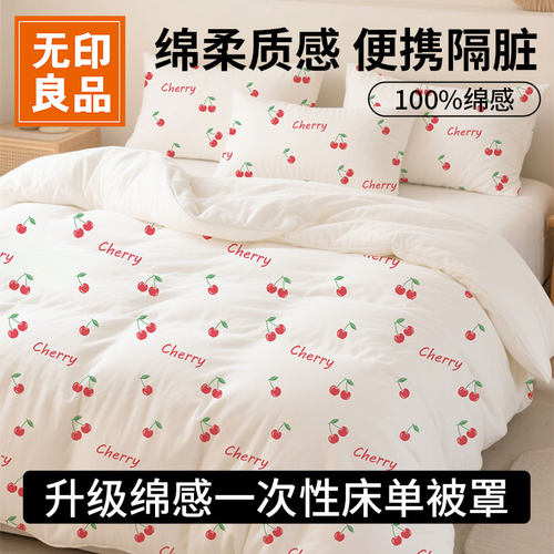 热销100w+【一次性四件套】