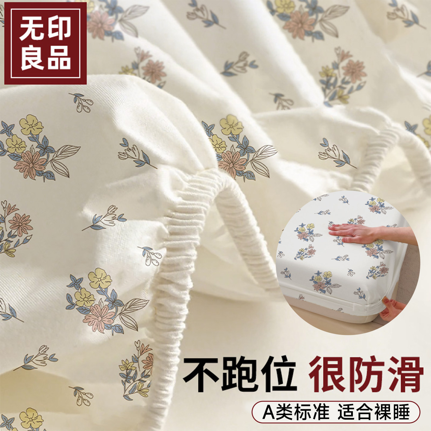 无印良品绵感一次性床上四件套床被单枕套床笠酒店旅行三件套床品